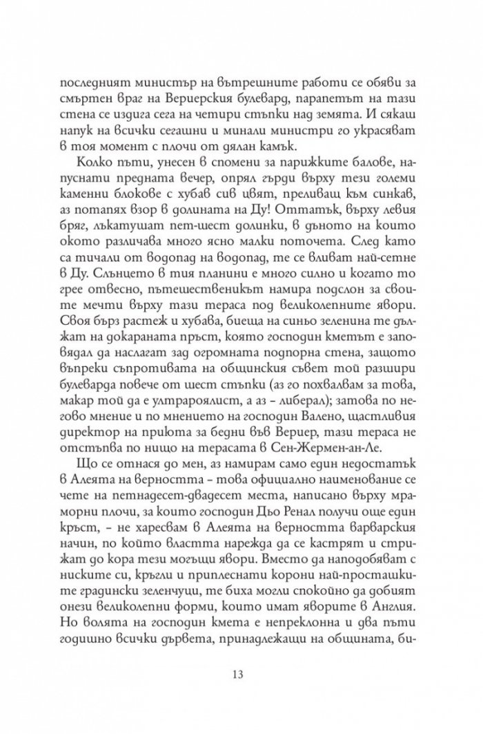 Червено и черно