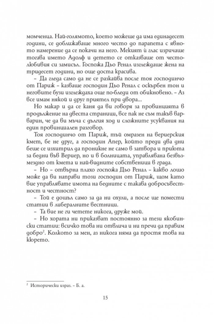 Червено и черно