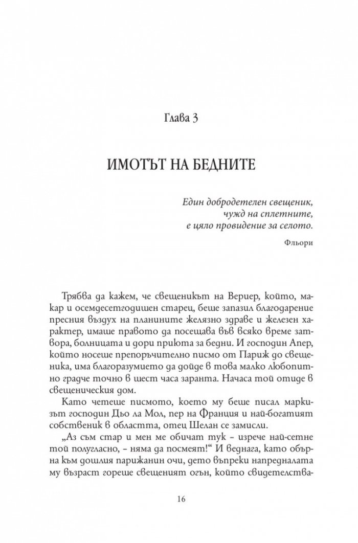 Червено и черно