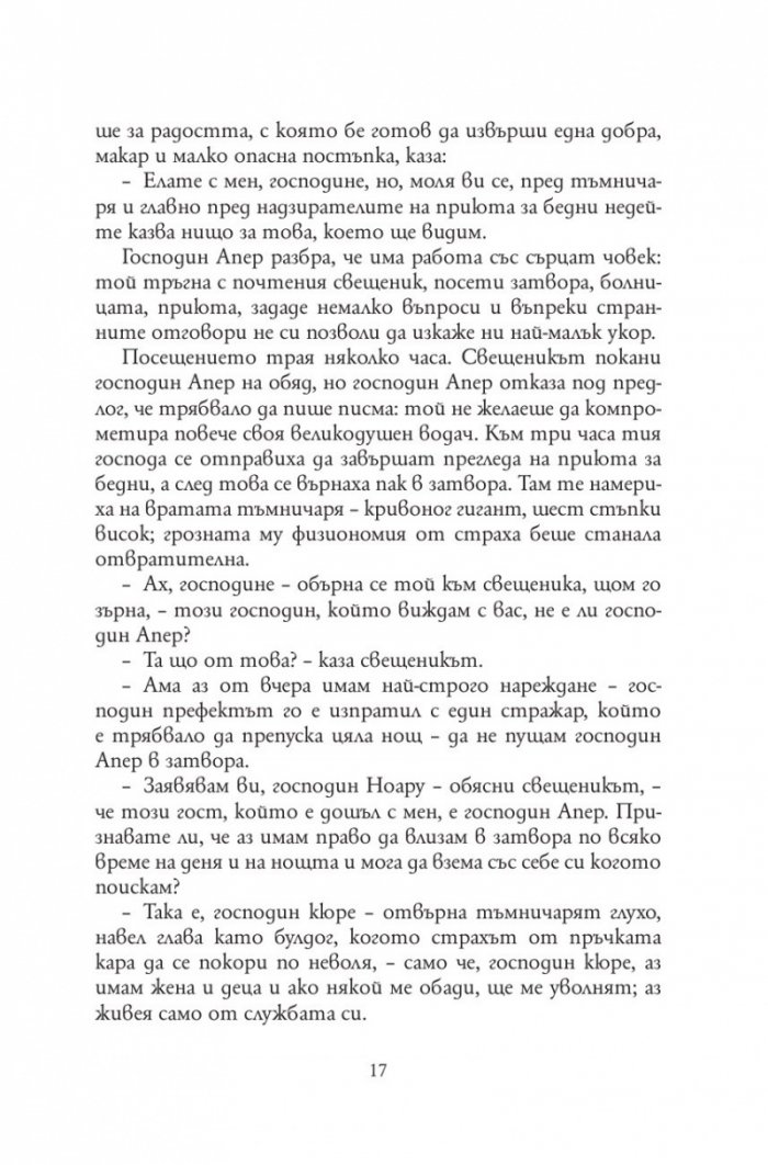 Червено и черно