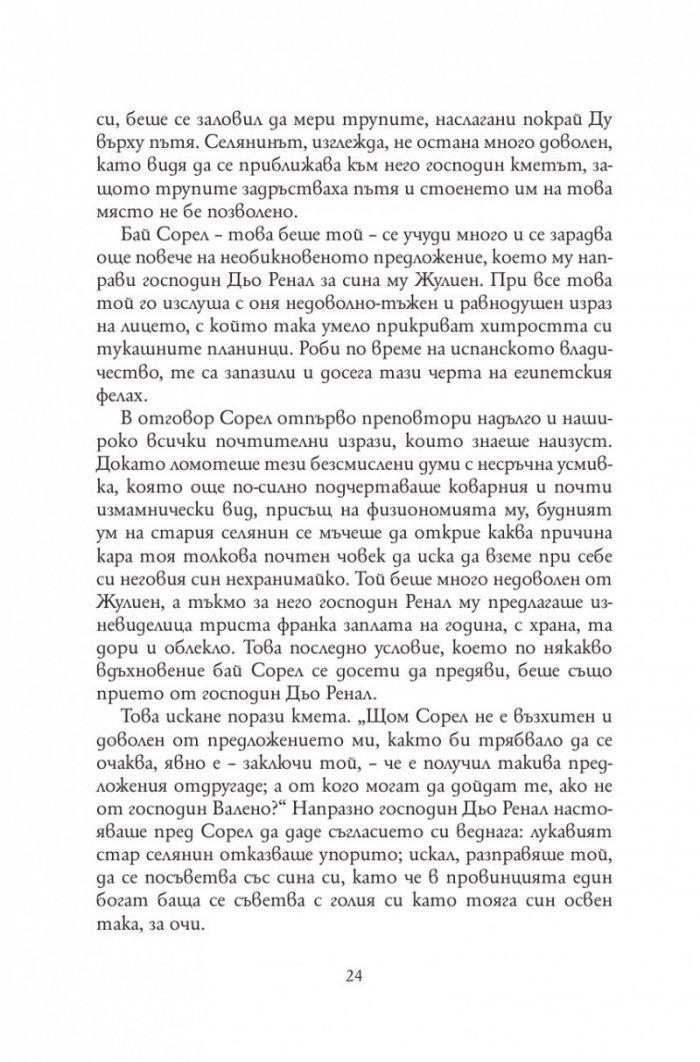 Червено и черно