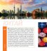С Никола по света