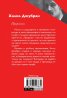 Пророкът (твърда корица)
