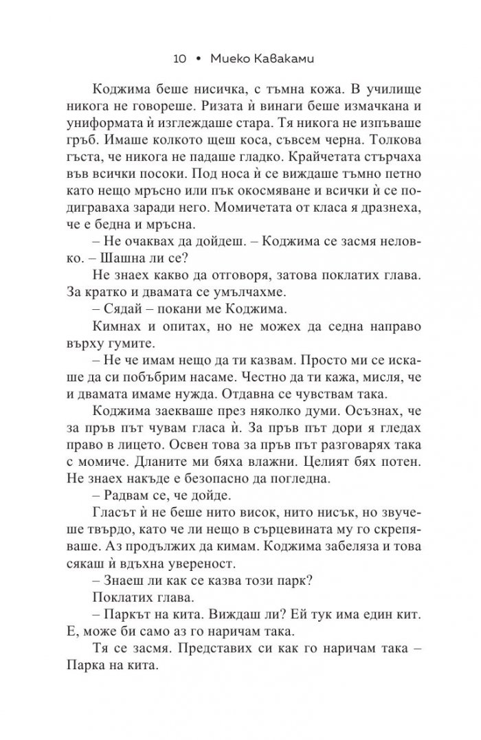 Небе
