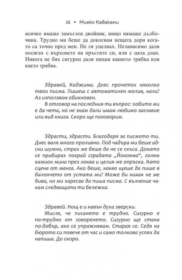Небе