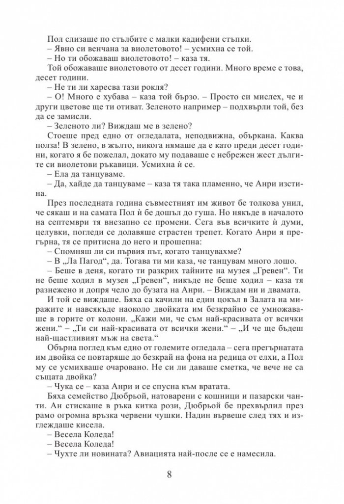 Мандарините