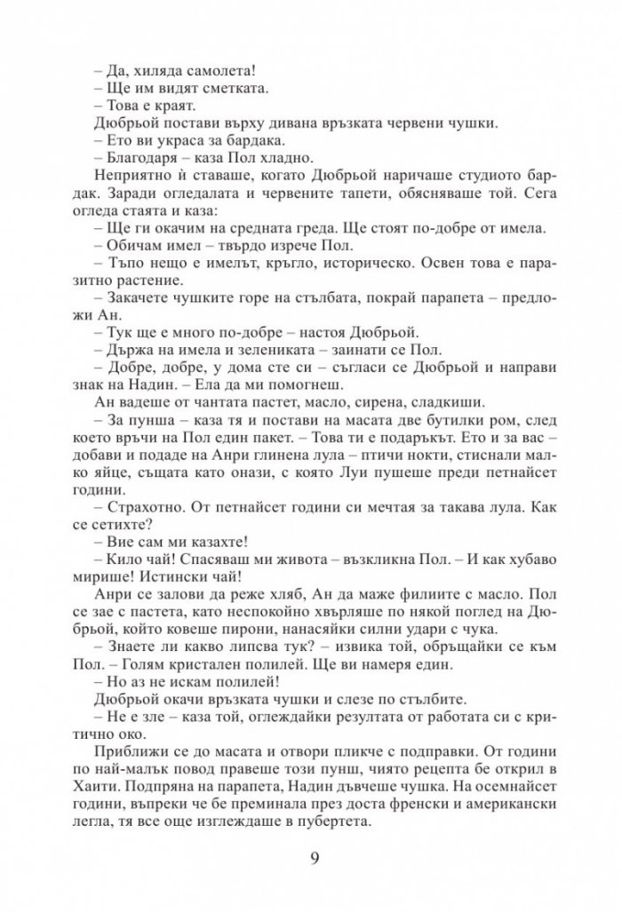 Мандарините