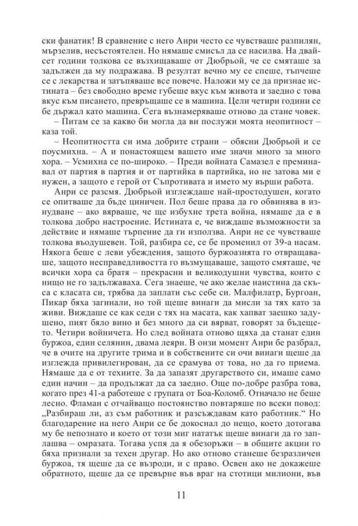 Мандарините