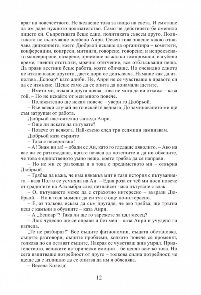 Мандарините