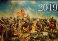 Стенен календар 2019: Българска история - Средновековие