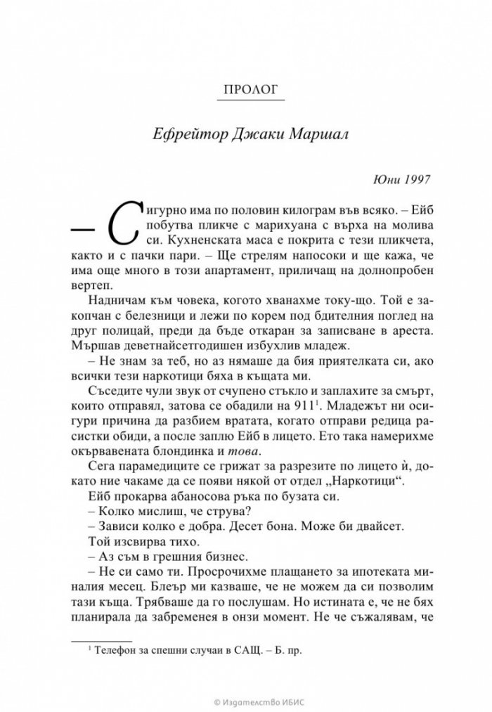 Погребани тайни