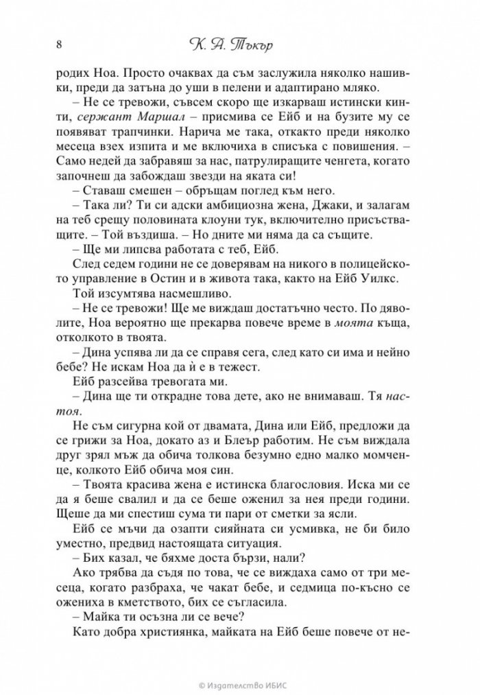 Погребани тайни