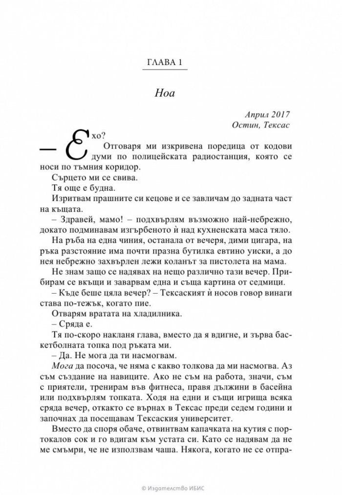 Погребани тайни