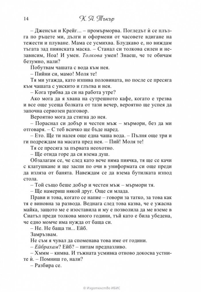 Погребани тайни