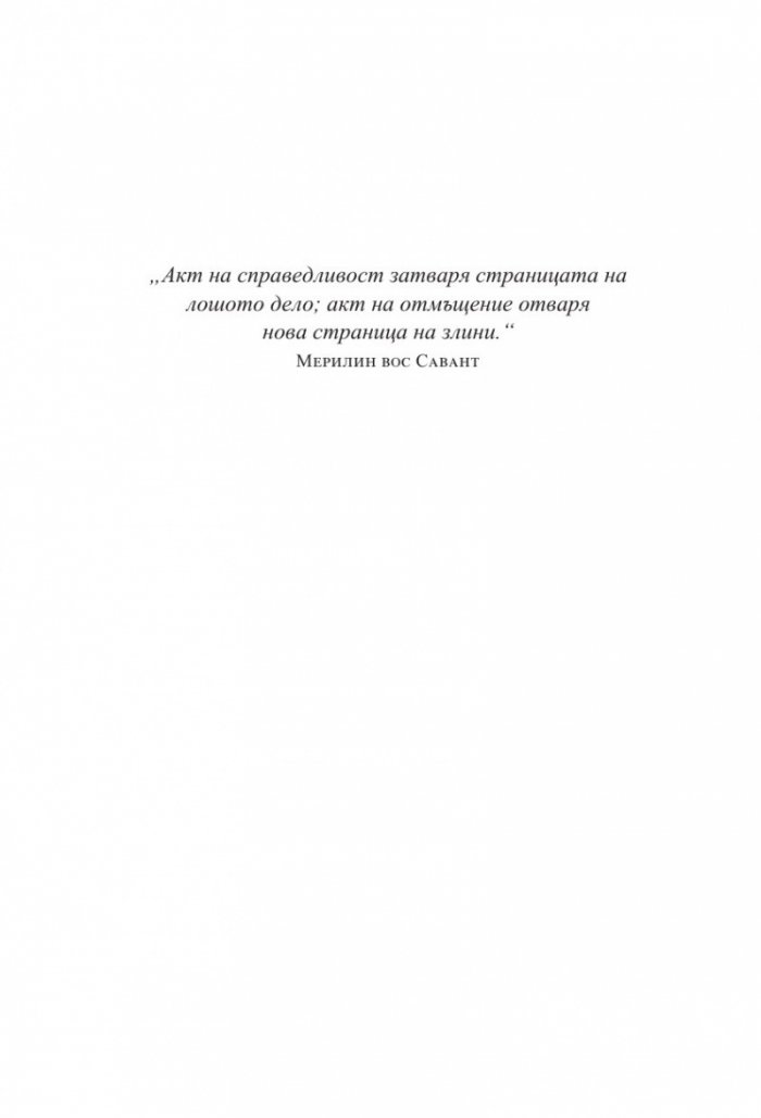 Среща за игра