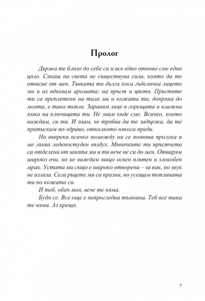 Среща за игра