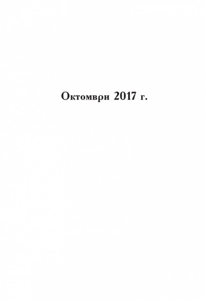 Среща за игра
