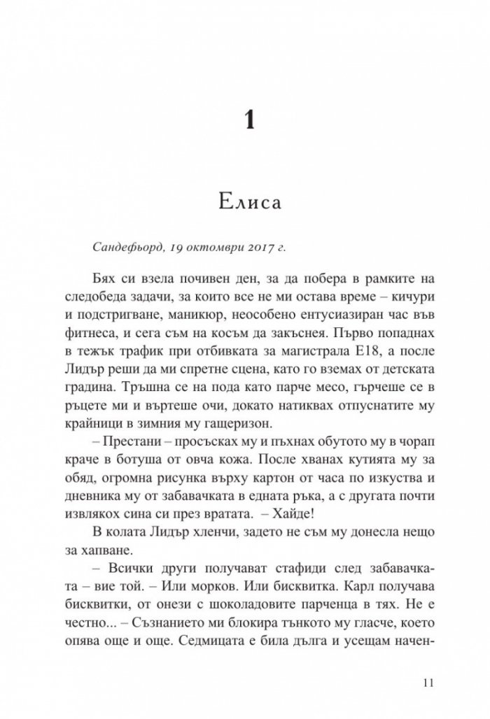 Среща за игра