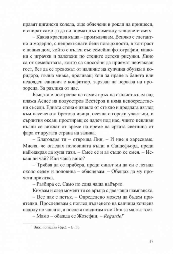 Среща за игра