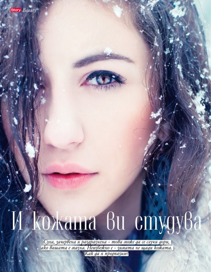 Story; Бр. 1/2013