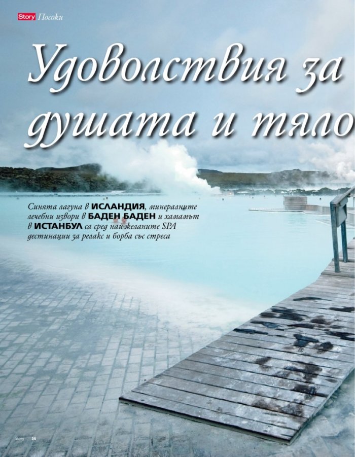 Story; Бр. 1/2013