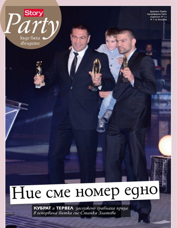 Story; Бр. 1/2013