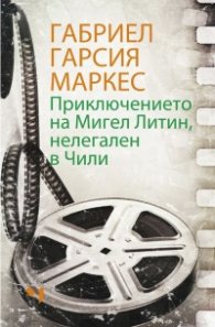 Приключението на Мигел Литин, нелегален в Чили