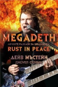 Megadeth - личните разкази за шедьовъра Rust In Peace