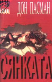 Сянката