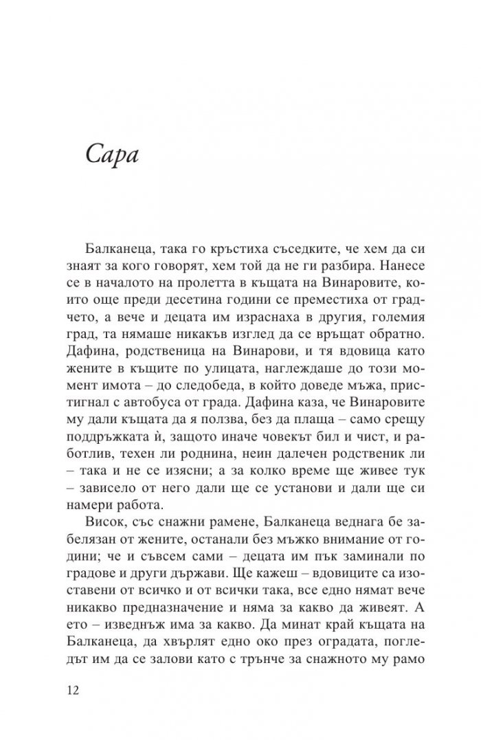 С цвят на слънчогледи, с дъх на лято