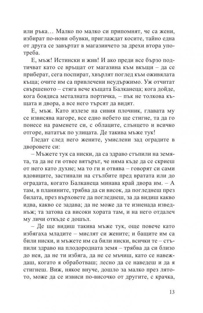 С цвят на слънчогледи, с дъх на лято