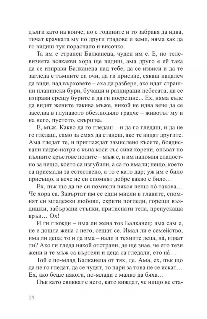 С цвят на слънчогледи, с дъх на лято