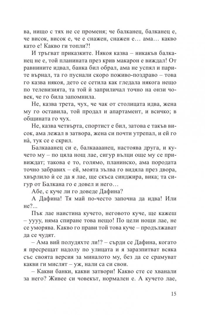 С цвят на слънчогледи, с дъх на лято
