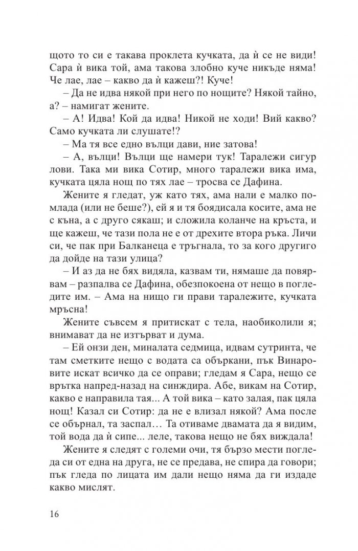 С цвят на слънчогледи, с дъх на лято