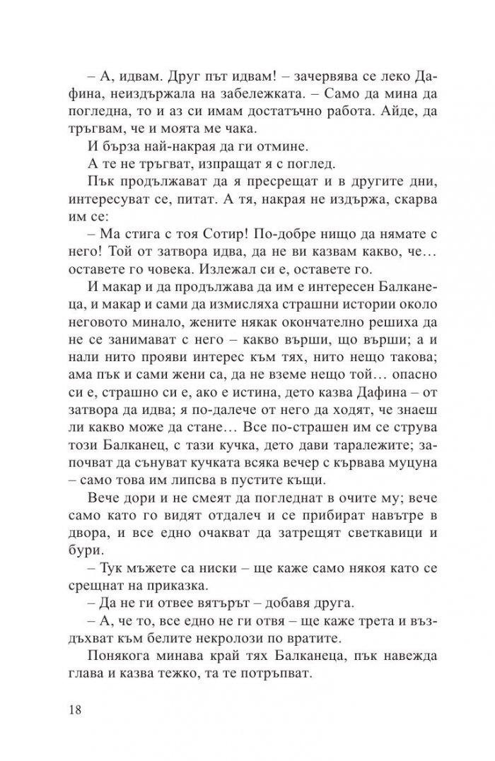 С цвят на слънчогледи, с дъх на лято