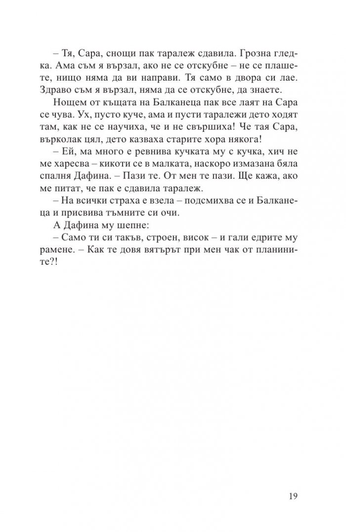 С цвят на слънчогледи, с дъх на лято