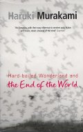 Hard-boiled Wonderland and the End of the World