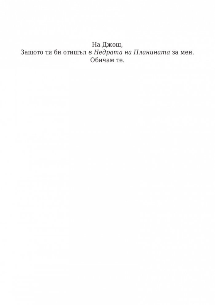 Двор от рози и бодли кн.1