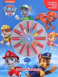 Игривите пастели: Пес патрул/ 4247