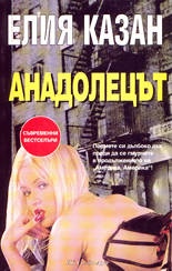 Анадолецът