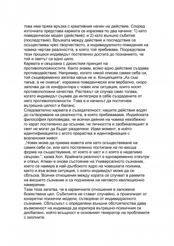 От царственост към революция. Връзката между знаците Лъв и Водолей
