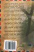 Утринна треска