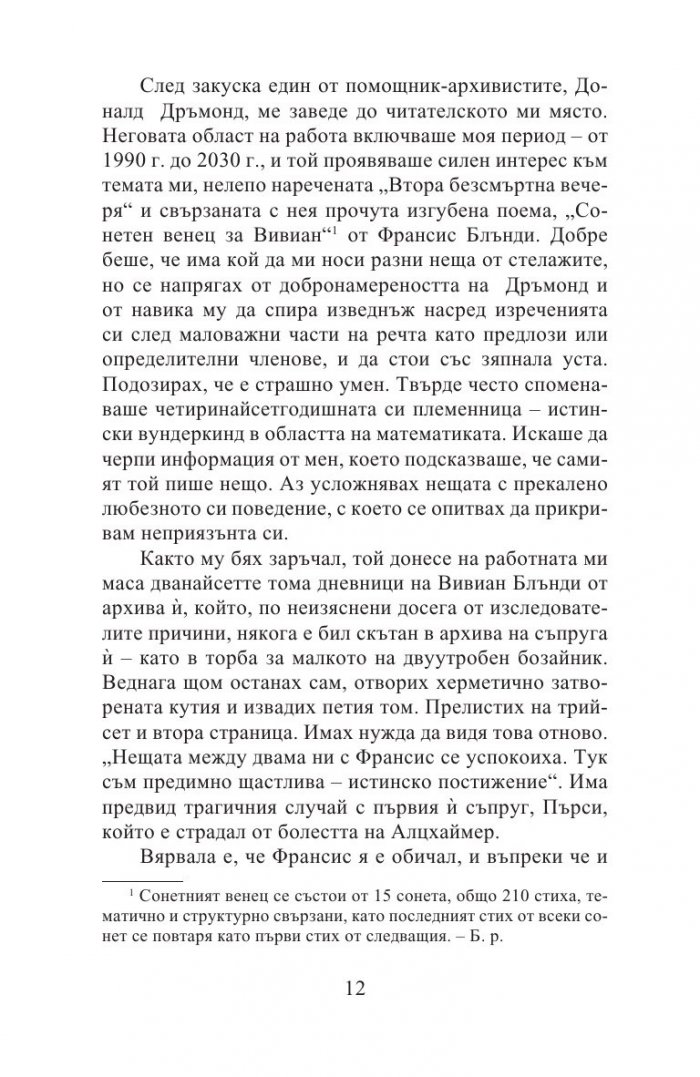 Какво можем да знаем