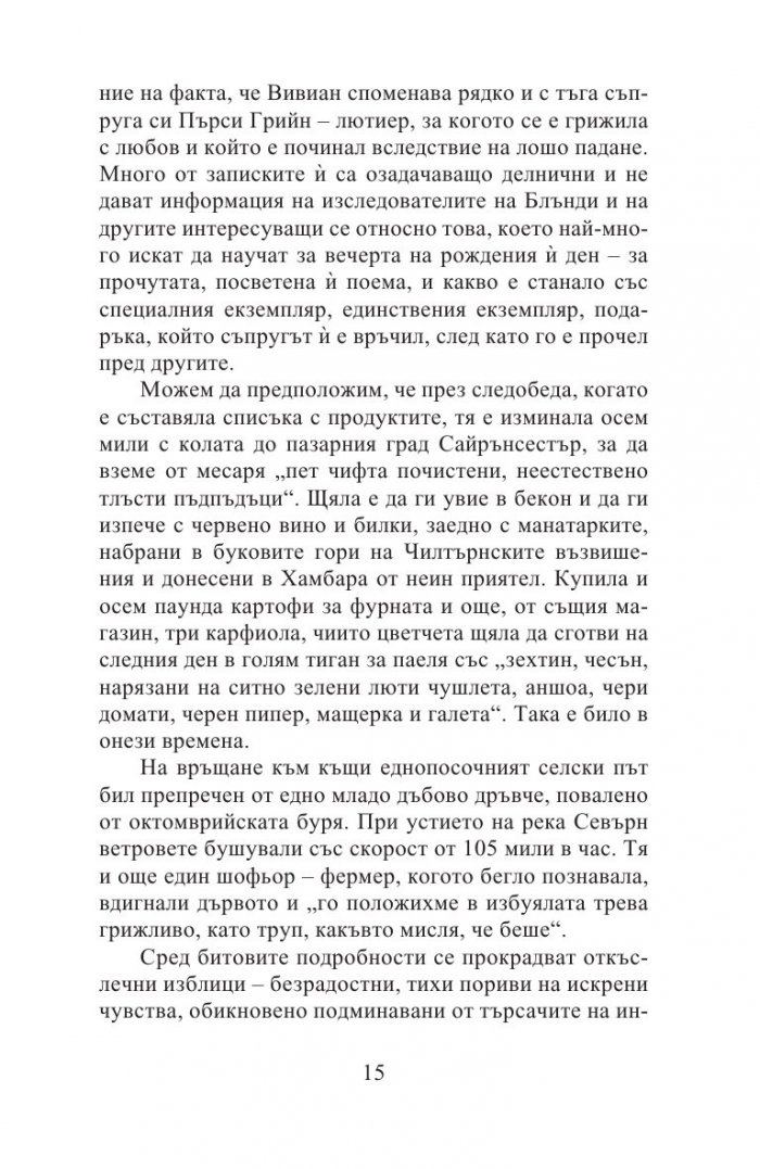 Какво можем да знаем