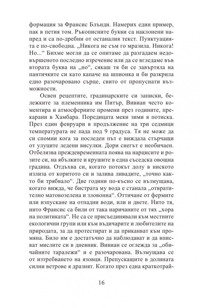 Какво можем да знаем