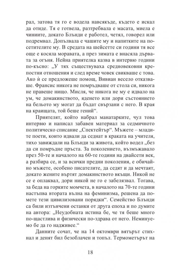 Какво можем да знаем