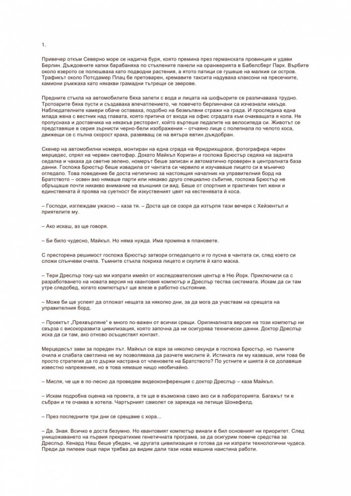 Златният град