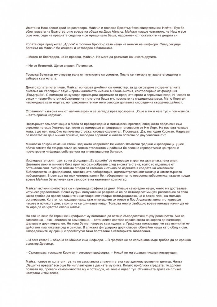 Златният град