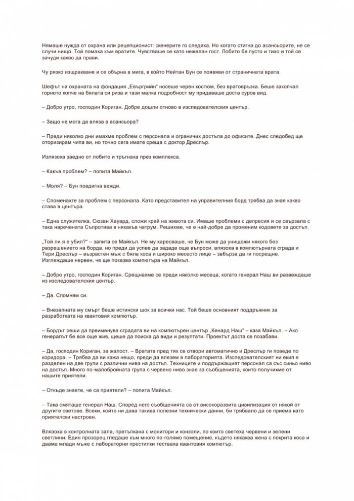 Златният град