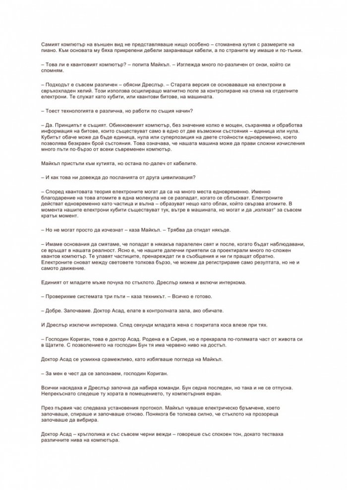 Златният град